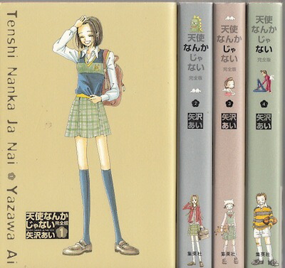 楽天市場】【漫画全巻セット】【中古】天使なんかじゃない［完全版