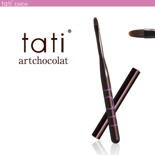 楽天市場】tati アートショコラ ブラシ シエル ライナー筆 キャップ