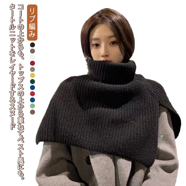 楽天市場】スヌード レディース ニットスヌード マフラー ケープ 秋冬