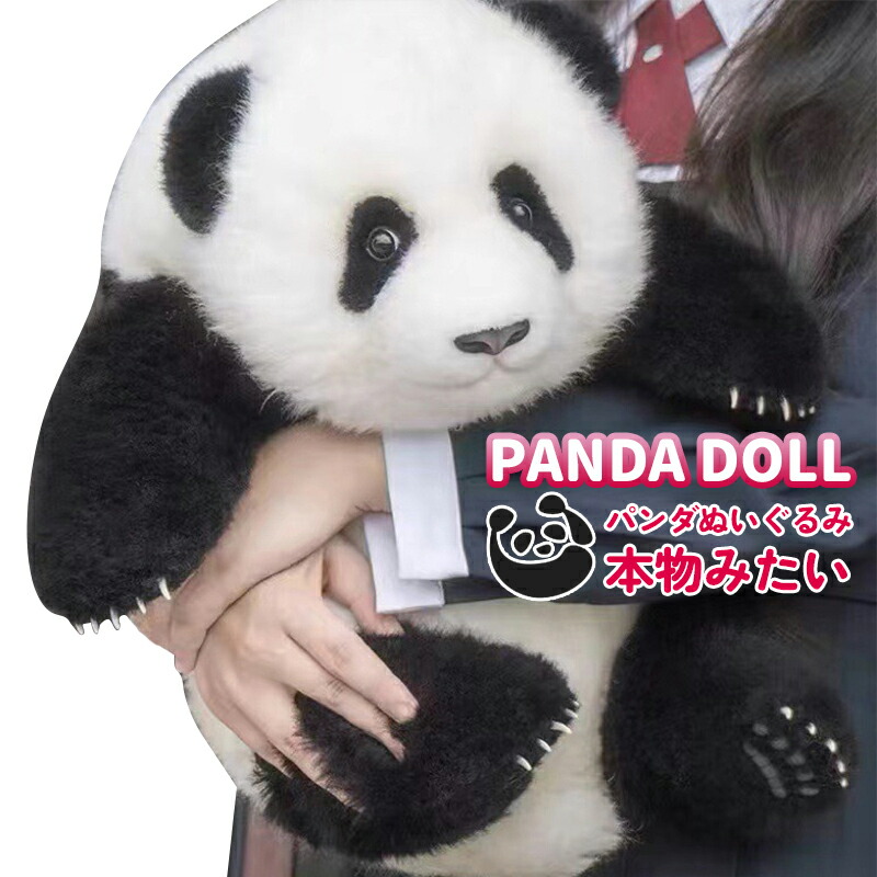 楽天市場】HANSA ハンサ ぬいぐるみ4182 ジャイアントパンダの仔