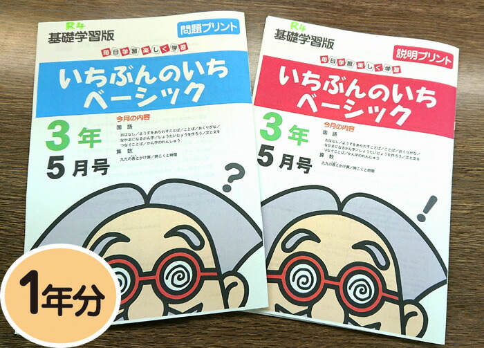 楽天市場】【通信教材】家庭学習教材いちぶんのいち教科書対応版中学3