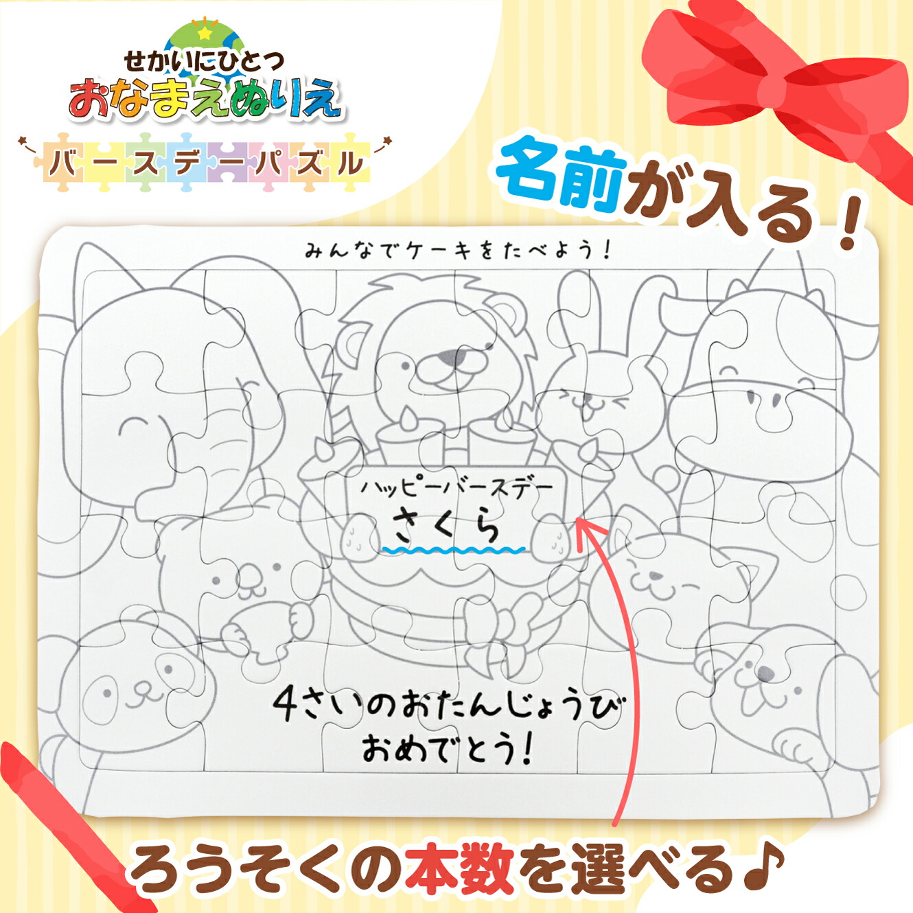 楽天市場】パズル ぬりえ 誕生日プレゼント 名前が入るパズル おなまえ