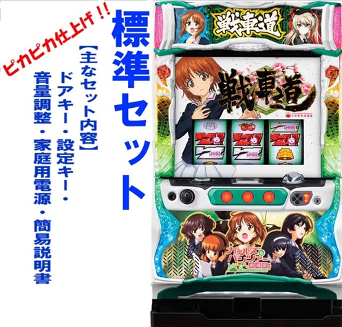 楽天市場】【本州送料無料】初代 ガールズ＆パンツァーC3 【標準