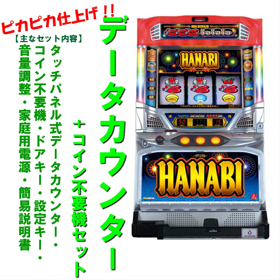 楽天市場】【本州送料無料】ニューキングハナハナDX-30 ※パネル不問