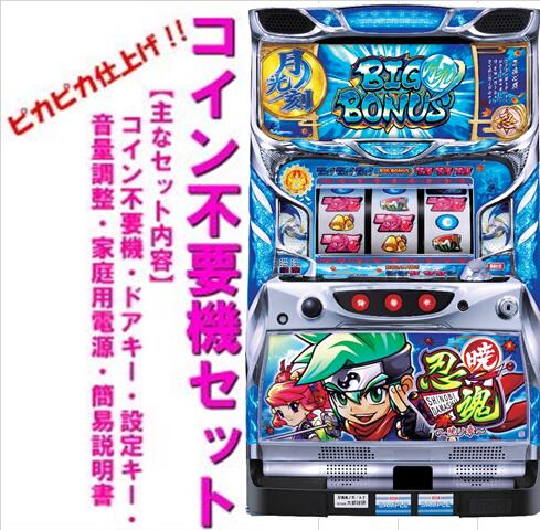 楽天市場】【本州送料無料】 パチスロうしおととら 雷槍一閃 【コイン