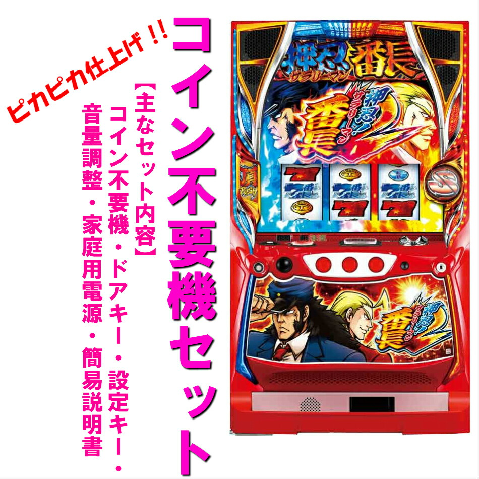 楽天市場】【本州送料無料】押忍！サラリーマン番長2【標準セット（ご