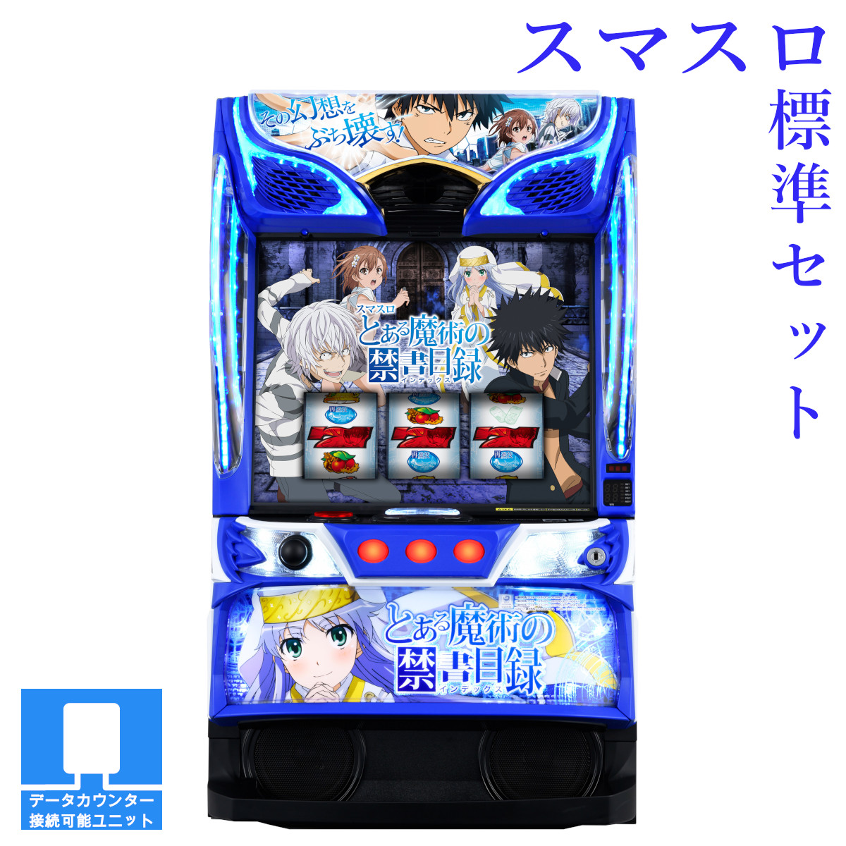 楽天市場】【本州送料無料】 L 荒野のコトブキ飛行隊 【スマスロ遊技