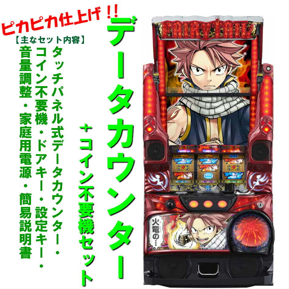 楽天市場】【本州送料無料】 ボンバーガール 【データカウンター＋