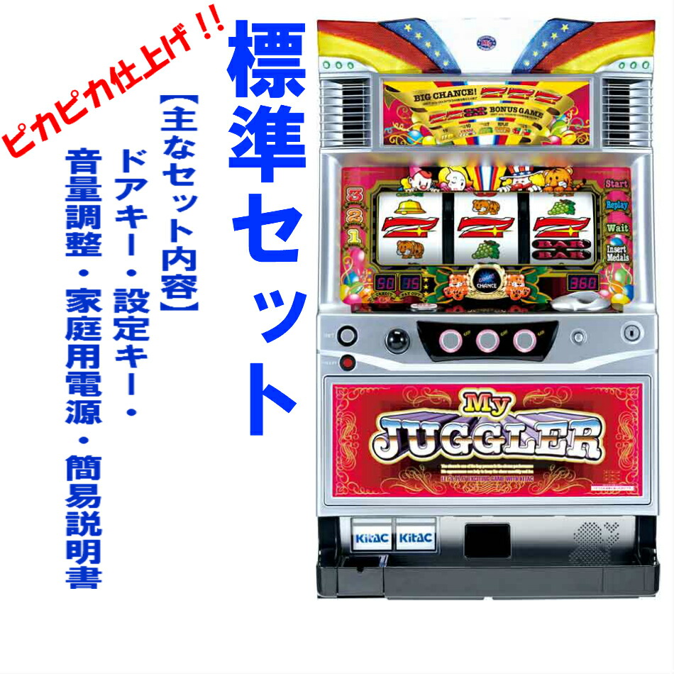 楽天市場】【本州送料無料】 マイジャグラーV【標準セット（ご遊技には