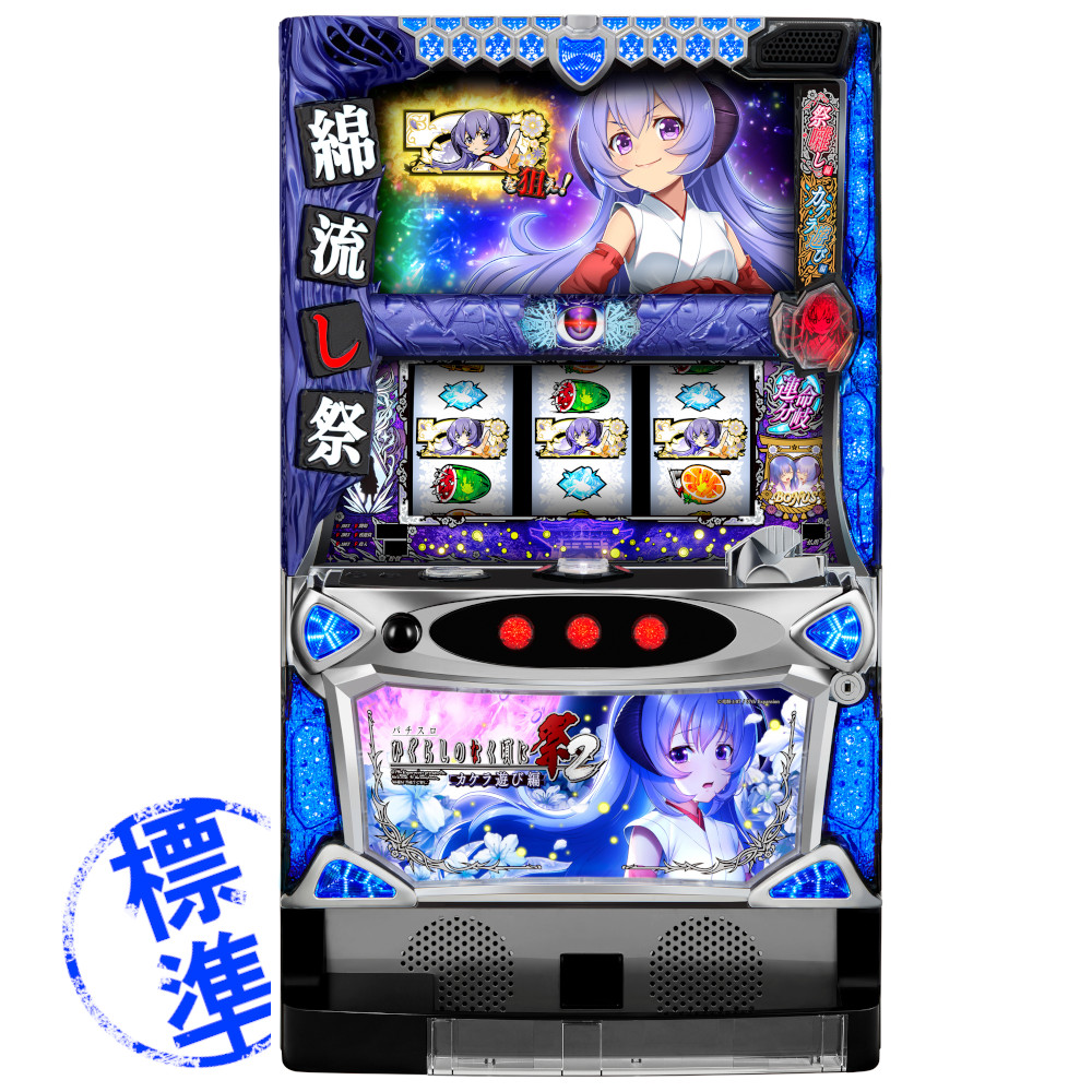 楽天市場】オーイズミ パチスロひぐらしのなく頃に祭2 カケラ遊び編