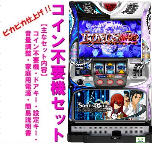 楽天市場】【本州送料無料】魔法少女まどか☆マギカ2 【コイン不要機