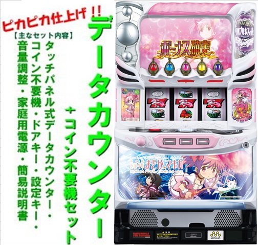 楽天市場】【本州送料無料】 A-SLOT偽物語 /ZR 【標準セット（ご遊技に