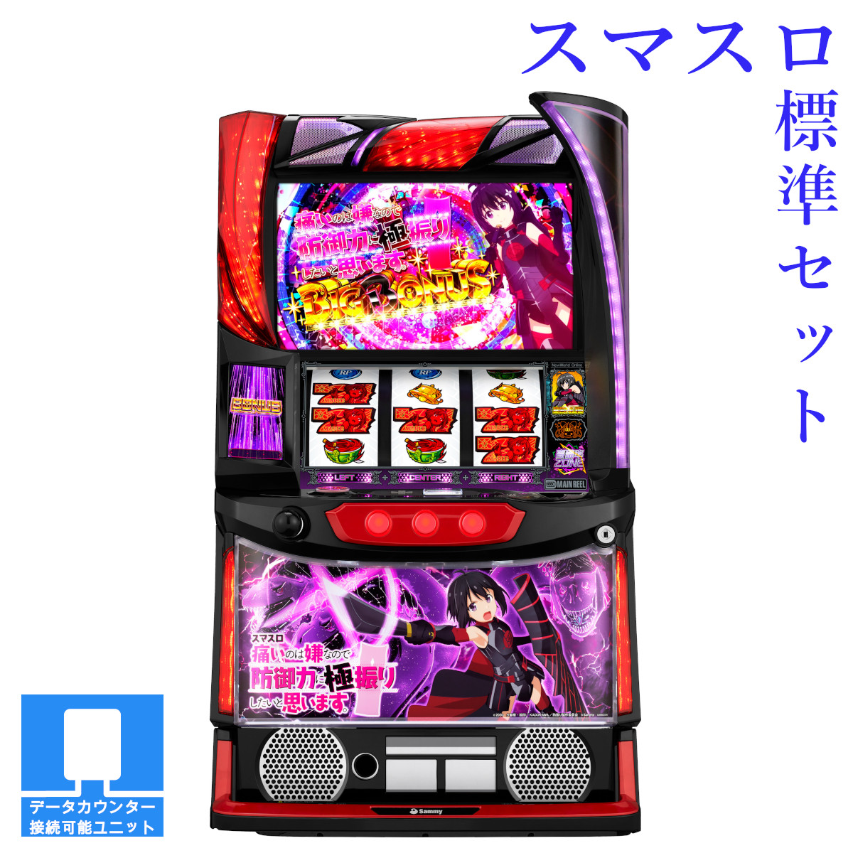 楽天市場】【本州送料無料】 A-SLOT偽物語 /ZR 【標準セット（ご遊技に