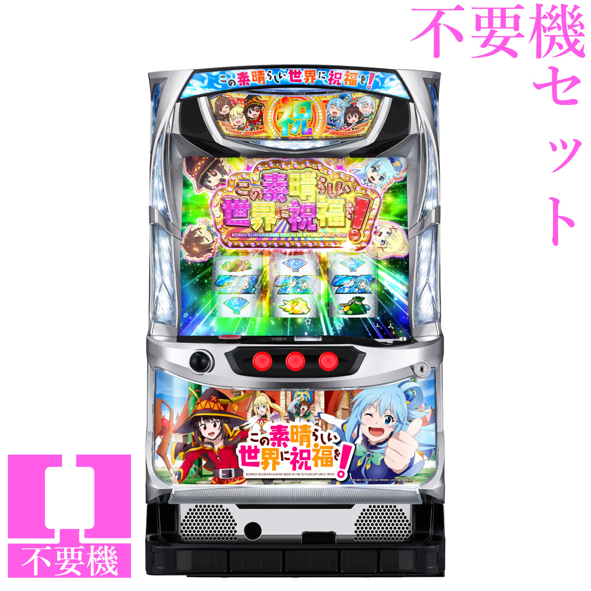 楽天市場】【本州送料無料】選べるユニット A‐SLOT+ この素晴らしい