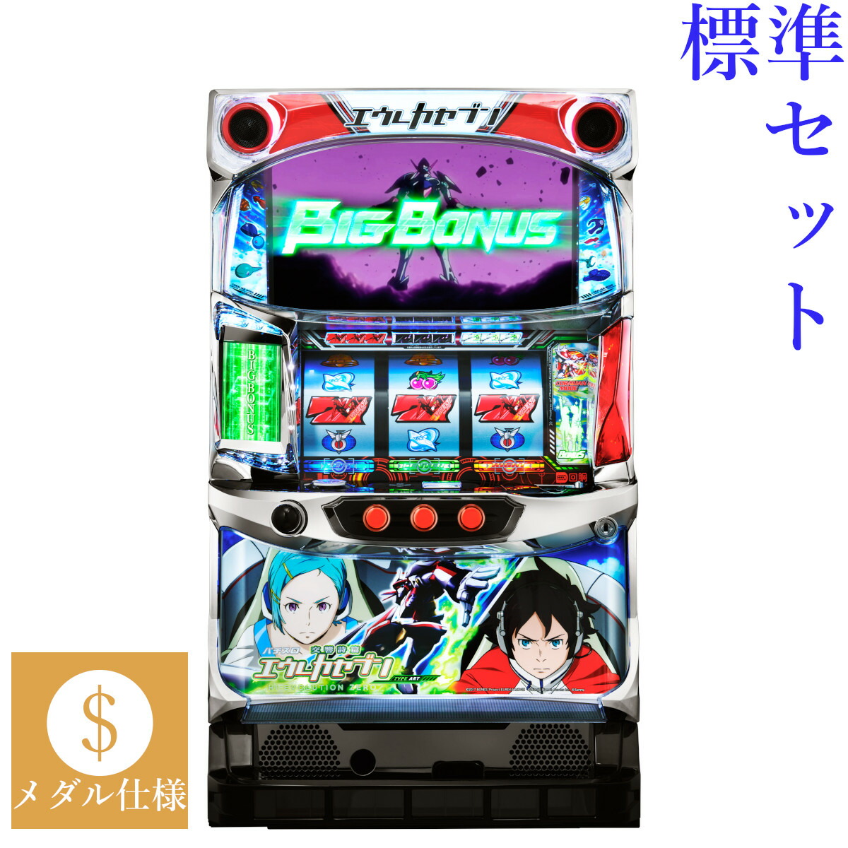 楽天市場】【本州送料無料】選べるユニット スマスロ交響詩篇