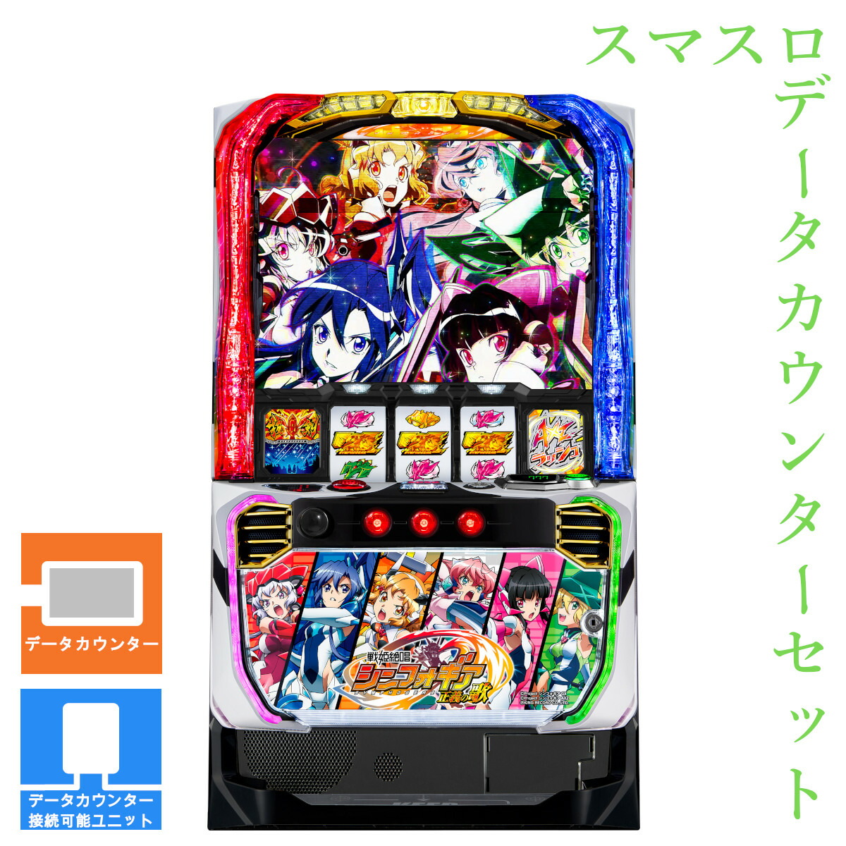 楽天市場】【本州送料無料】スロット ソードアート・オンライン