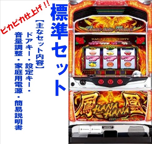 楽天市場】【本州送料無料】 ハナハナホウオウ～天翔～-30 【標準