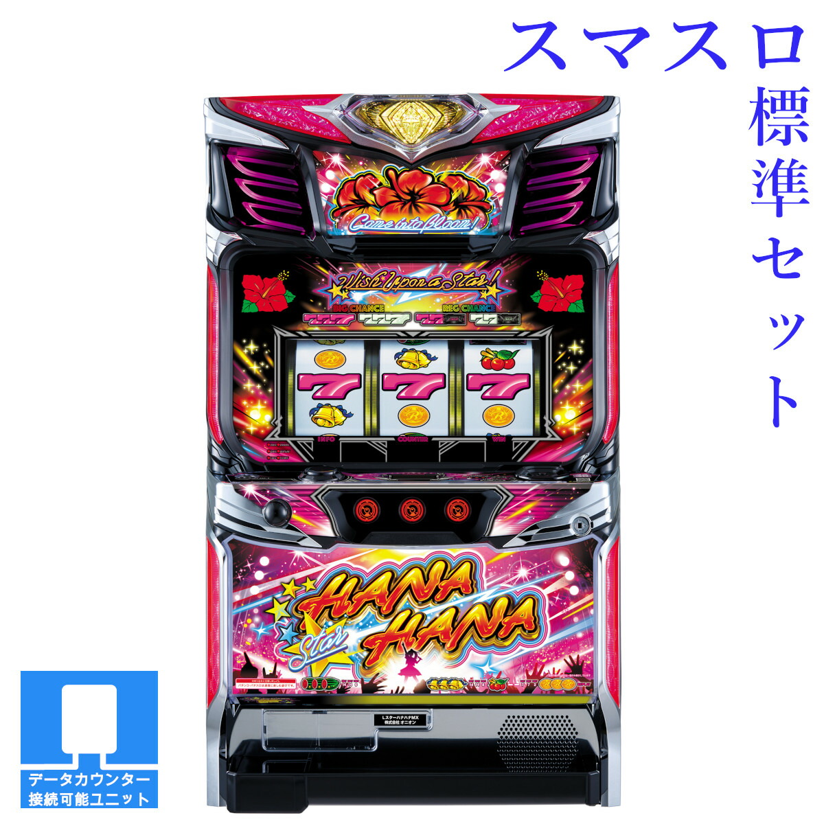 楽天市場】【本州送料無料】選べるユニット A‐SLOT+ この素晴らしい