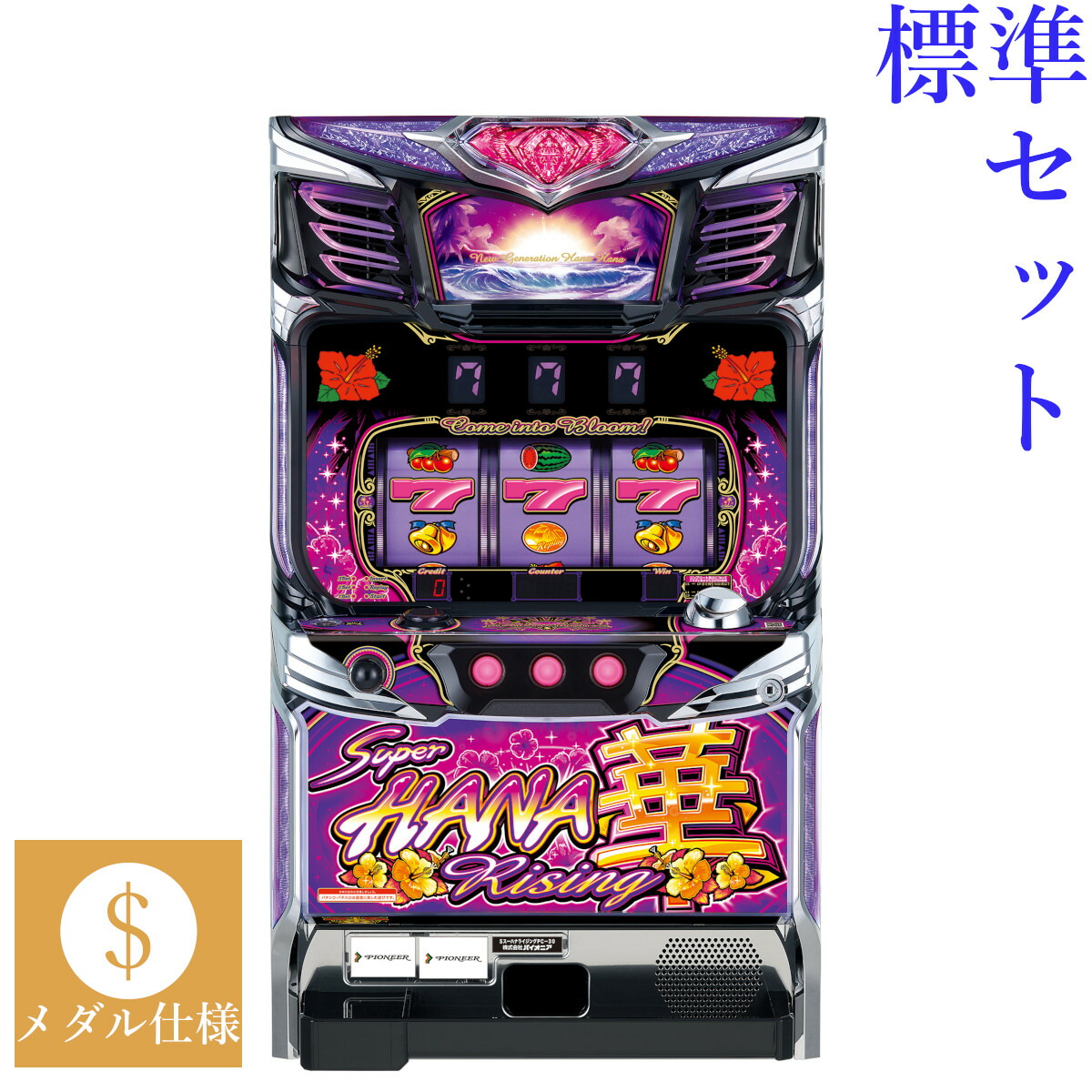 楽天市場】【本州送料無料】 パチスロペルソナ5 【標準セット（ご遊技
