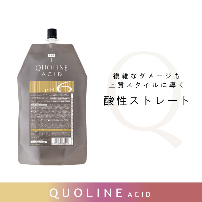 楽天市場】アリミノ クオライン アシッド SP オイル 100g ストレート