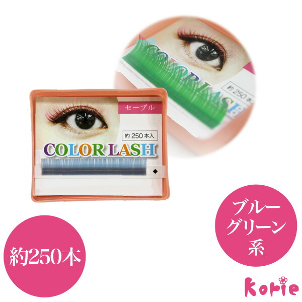 楽天市場】まつげエクステ カラーラッシュ1列(ピンク・レッド系)(約250