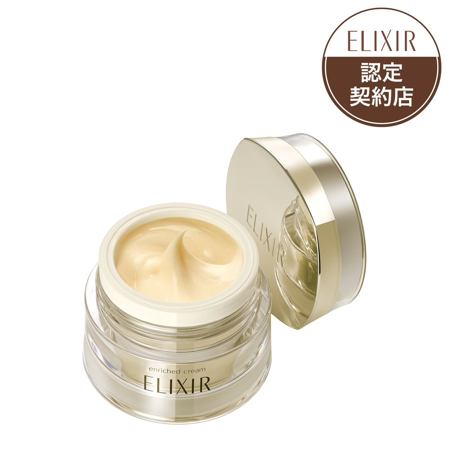 楽天市場】資生堂 ELIXIR エリクシール シュペリエル エンリッチド