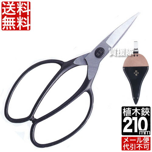 楽天市場】【日本製】岡恒 剪定鋏 200mm ユニーク No.103 【園芸用