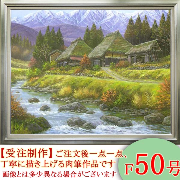 送料込】F50号 大型 油彩仮額縁＆肉筆油彩画セット 南郷大橋 2006年