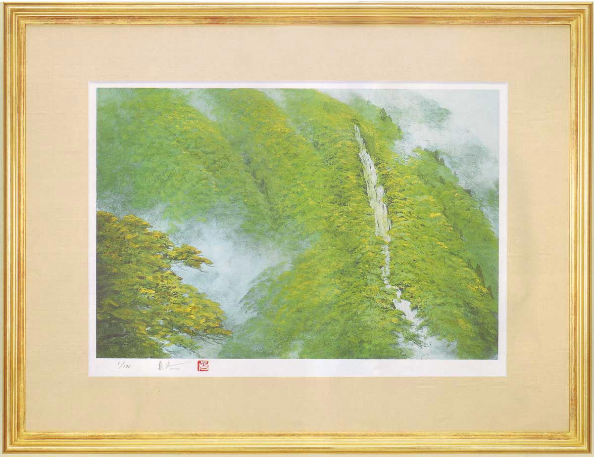 楽天市場】送料無料 岩澤重夫 深山観瀧 岩絵具方式複製画 絵画 版画