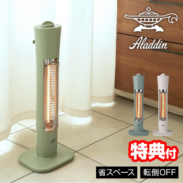 楽天市場】【選ぶ景品付】 アラジン 遠赤グラファイトヒーター AEH