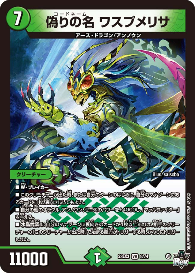 楽天市場】デュエル・マスターズ 23EX3 SR S7/S10 火 偽りの希望 鬼丸