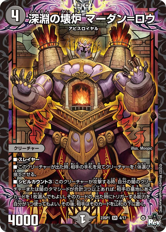 楽天市場】デュエル・マスターズ 22EX2 SR S4/S15 闇 漆黒の深淵