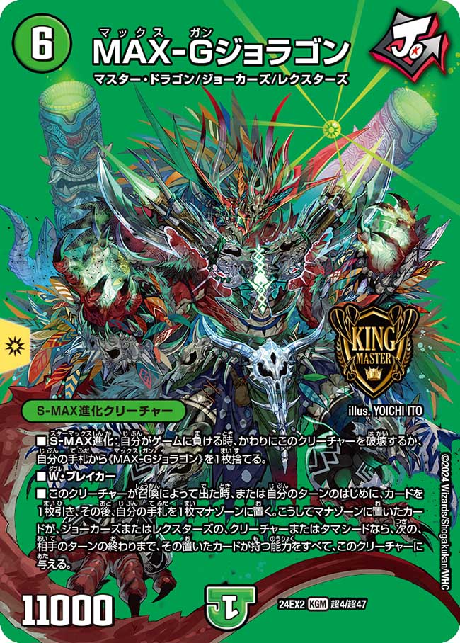 楽天市場】デュエル・マスターズ 24EX2 U 71/100 自然 タイムピョン