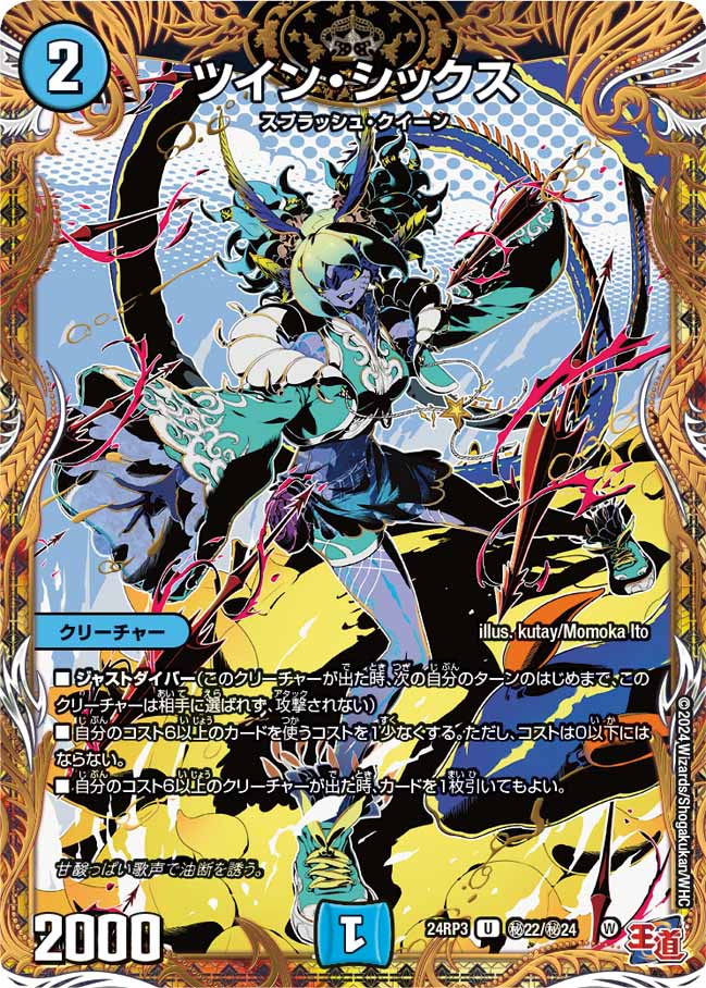 楽天市場】デュエル・マスターズ 24RP3 シークレットレア 秘20/秘24 火