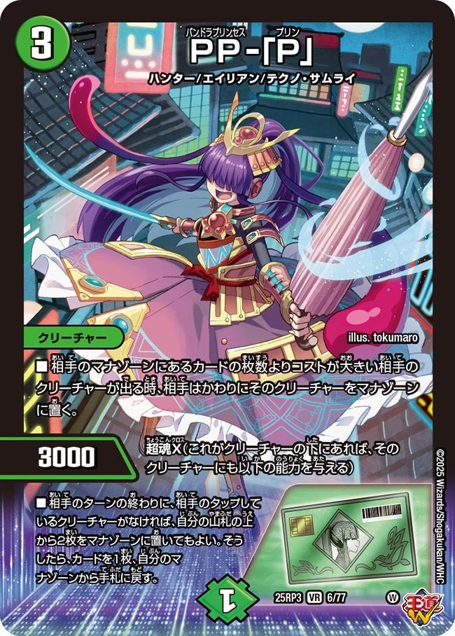 楽天市場】デュエル・マスターズ 25RP3 SR S7/S11 多色 俳句爵 Drache