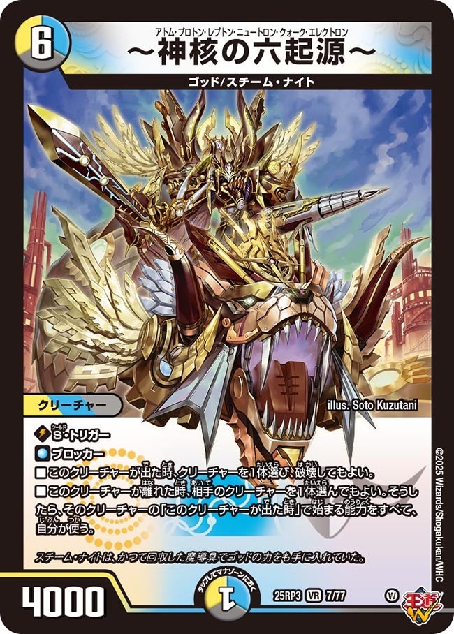 楽天市場】デュエル・マスターズ 25RP3 SR S7/S11 多色 俳句爵 Drache