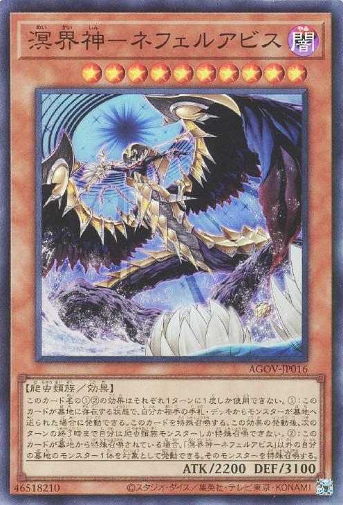 楽天市場】遊戯王 AGOV-JP042 ウルトラレア エクシーズモンスター 厄災