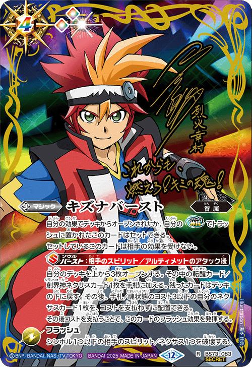 楽天市場】バトルスピリッツ BS73-X01 ◇シークレット◇パラレル仕様