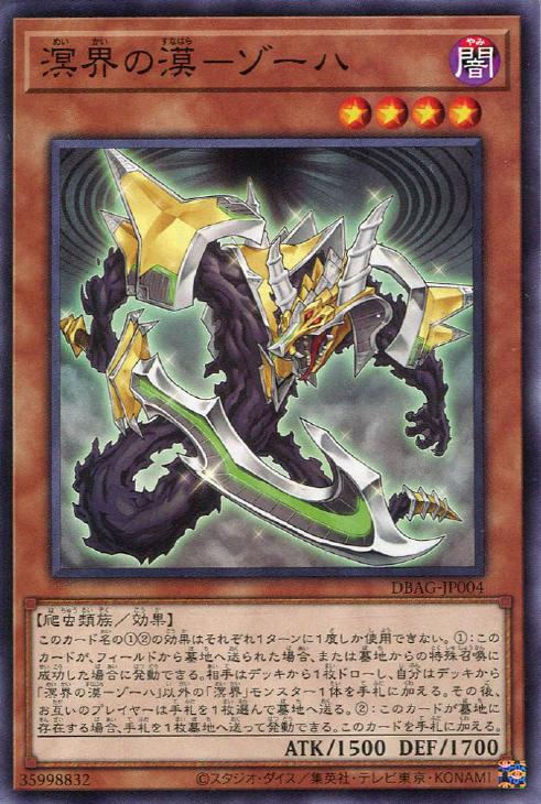 楽天市場】遊戯王 LVP3-JP047 ノーマル シンクロモンスター