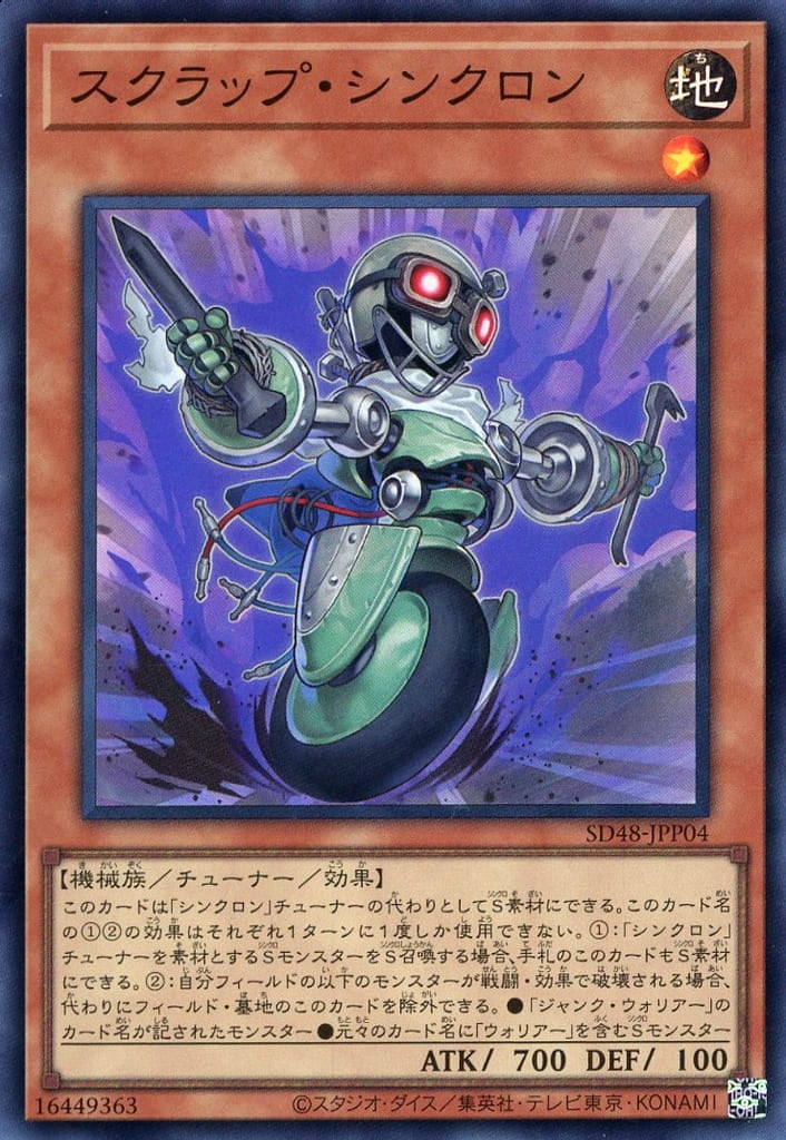 楽天市場】遊戯王 SD48-JPP05 スーパーレア 魔法 ◇P05◇ シンクロ