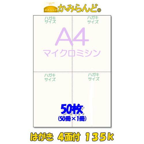 楽天市場】【A4】チケット・回数券用 金券 食券 4列11連タイプ ミシン