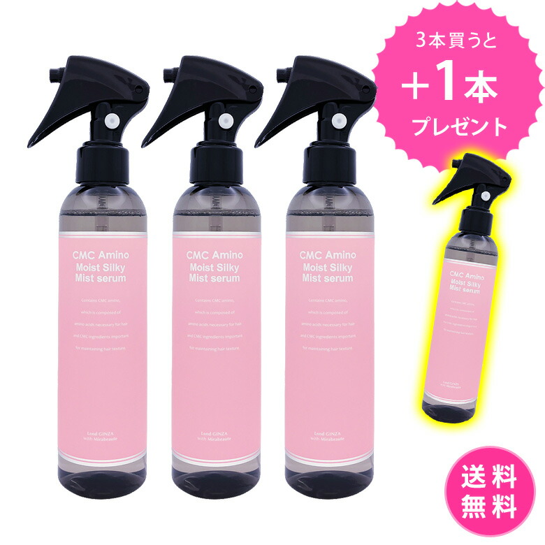 楽天市場】ミラボーテ クイックカラーケア美容液ミストF 200ml ヘア