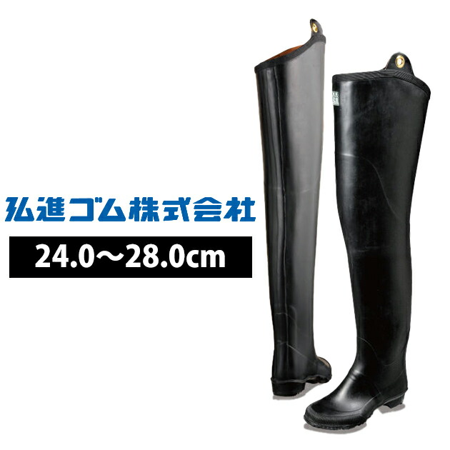 楽天市場】送料無料 特水中長 弘進ゴム 24～28cm 長靴 田植え ロール底