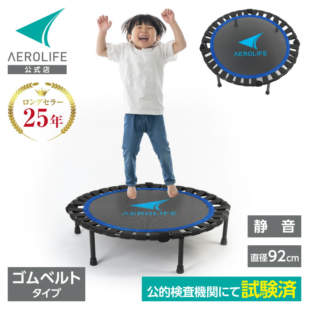 楽天市場】【公式店】 トランポリン 適応体重100kg 耐荷重500kg 日本