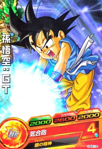 楽天市場】ドラゴンボールヒーローズ GM4弾 UR（アルティメットレア