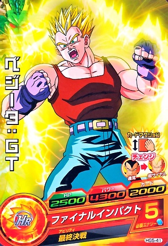 楽天市場】ドラゴンボールヒーローズ 第1弾 UR ベジータ 【ファイナル