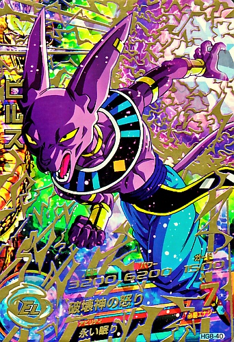 楽天市場】ドラゴンボールヒーローズ GM4弾 UR ジャネンバベビー