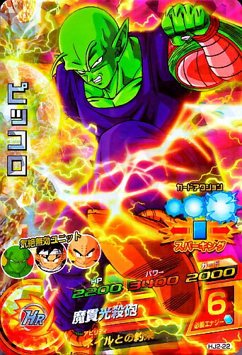 楽天市場】ドラゴンボールヒーローズ GM7弾 SR ゴジータ 【ソウル