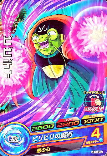 楽天市場】ドラゴンボールヒーローズ PR 魔人ブウ：純粋 (箔押し