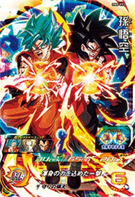 楽天市場】ドラゴンボールヒーローズ 第8弾 UR 孫悟空 【超龍撃拳